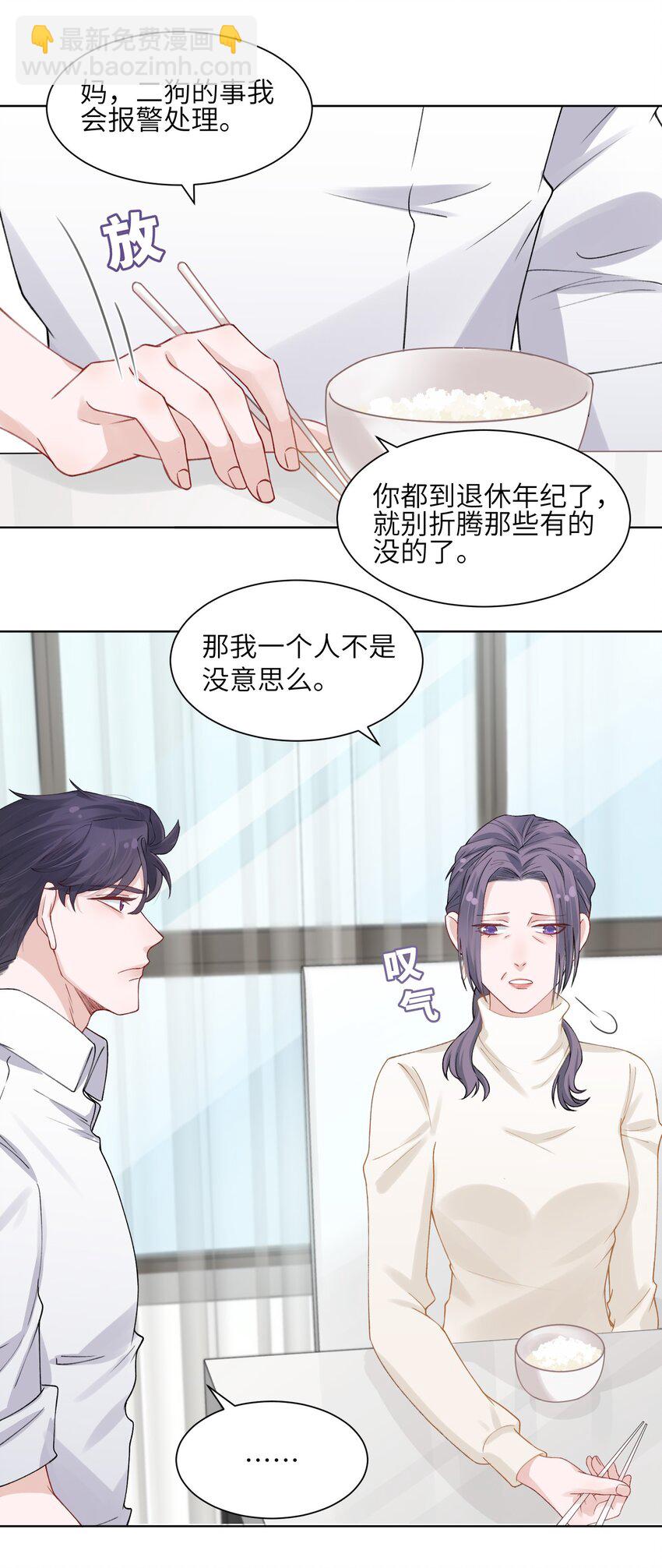 005 你去当裸替啦？7