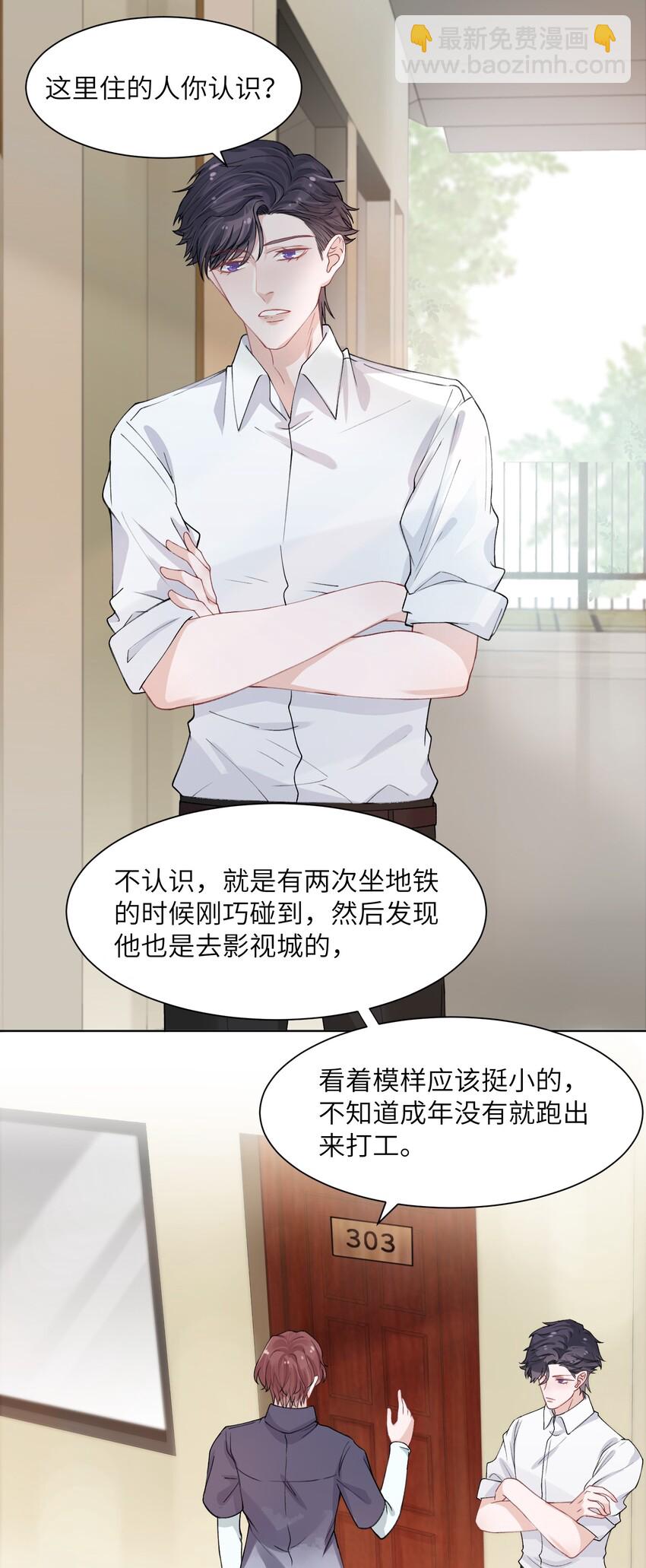 006 不是冤家不聚头15