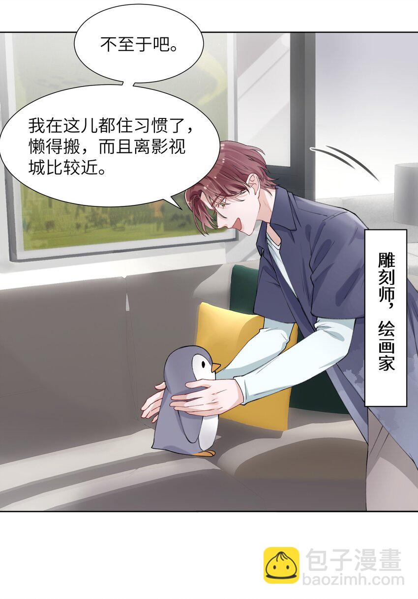 006 不是冤家不聚头18