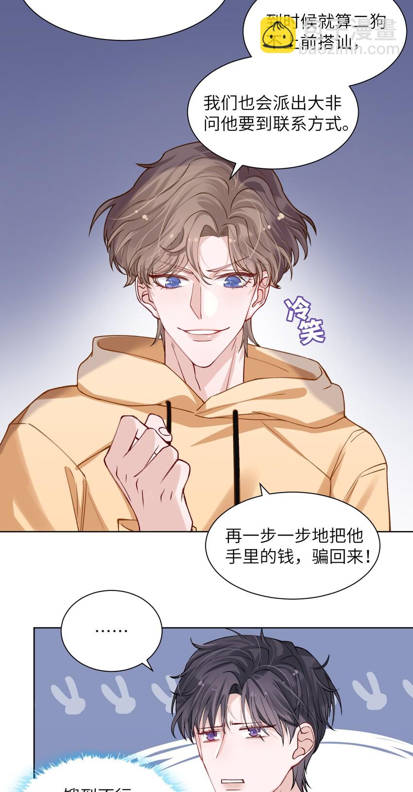 009 cos水冰月？23