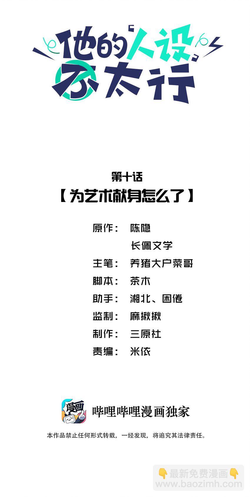 010 为艺术献身怎么了1