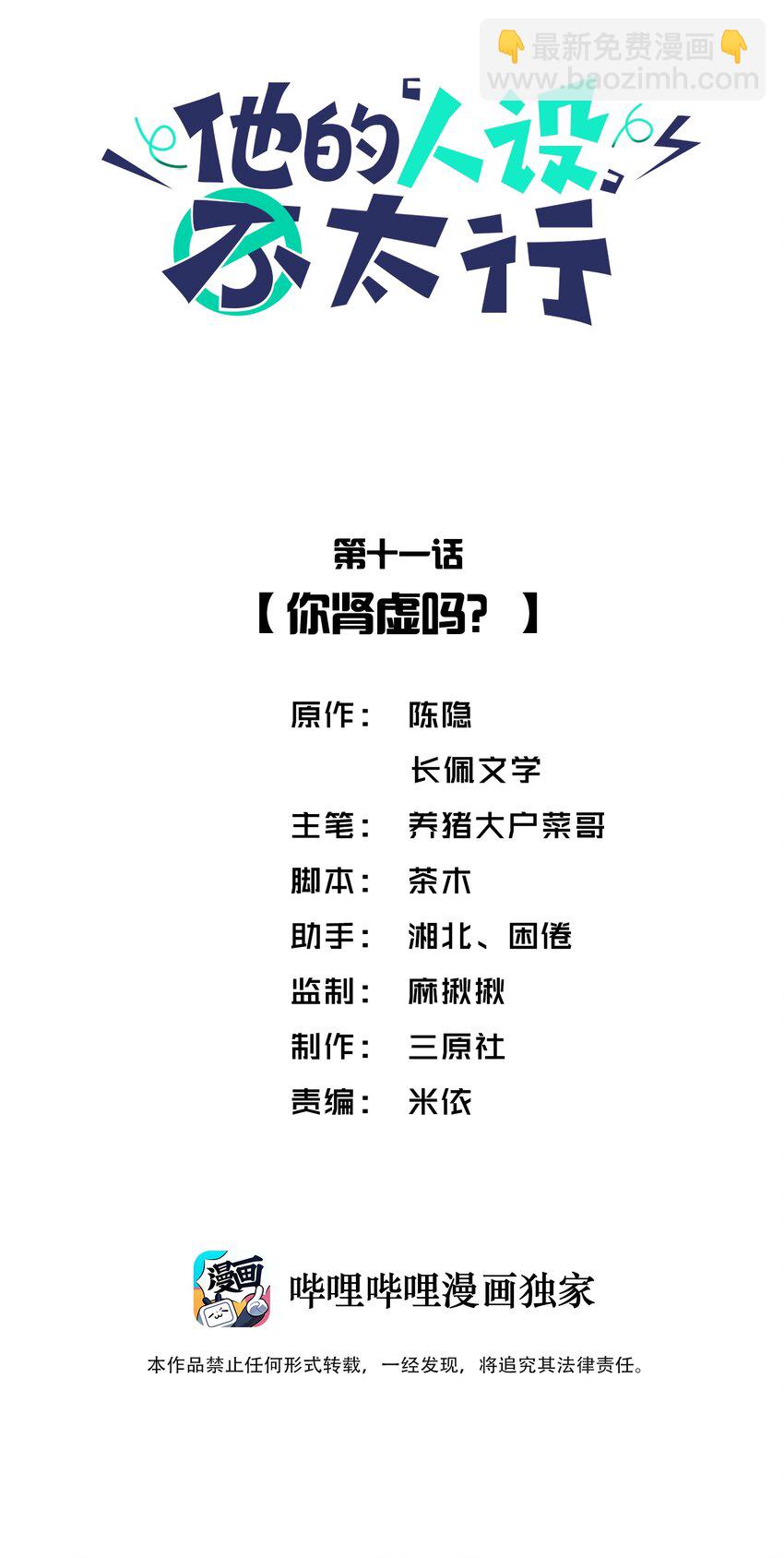 011 你肾虚吗？1