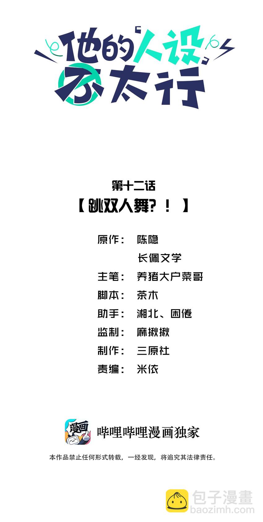 012 跳双人舞？！1