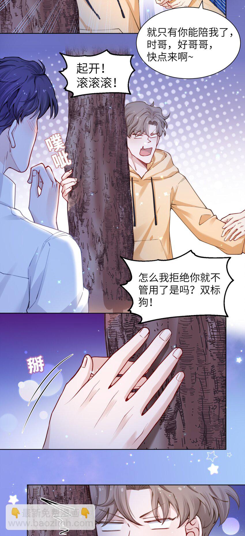 012 跳双人舞？！18