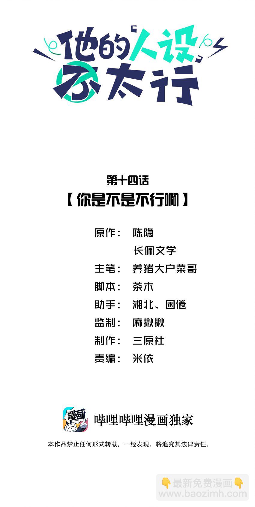 014 你是不是不行啊1