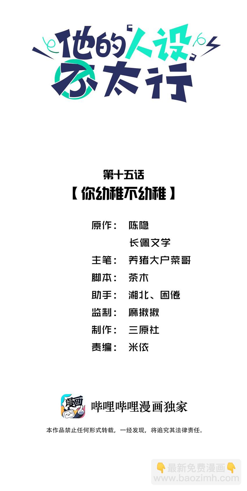 015 你幼稚不幼稚1