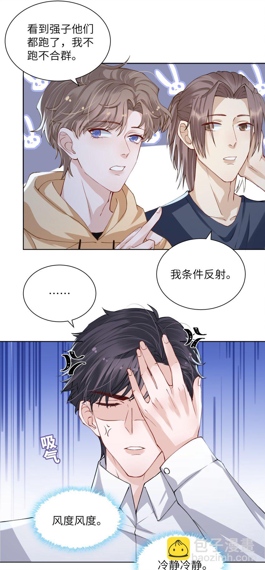 015 你幼稚不幼稚20