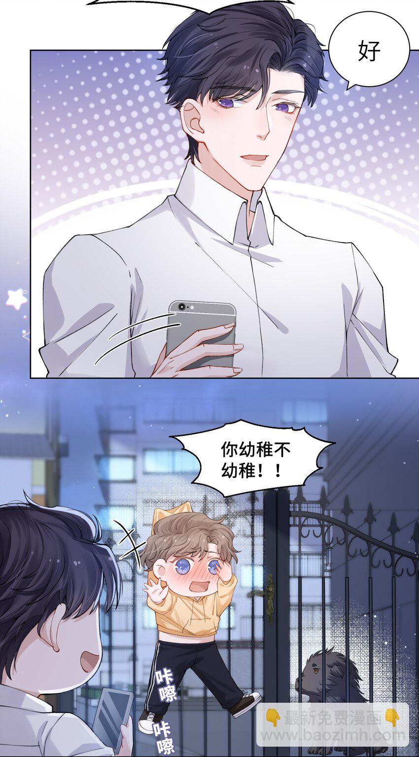 015 你幼稚不幼稚5
