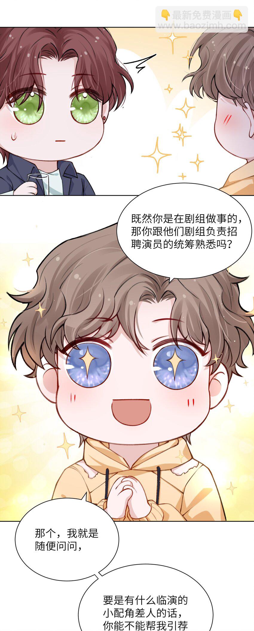 018 大男人好这口？10