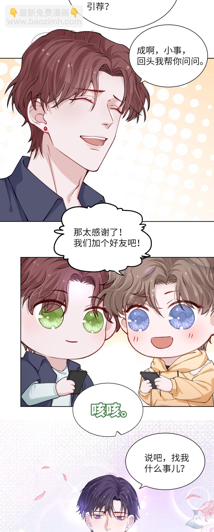 018 大男人好这口？11