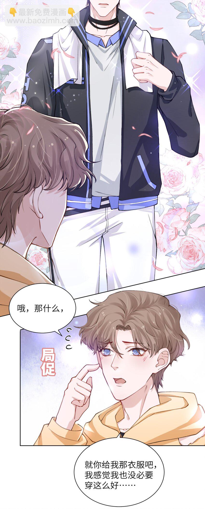 018 大男人好这口？12