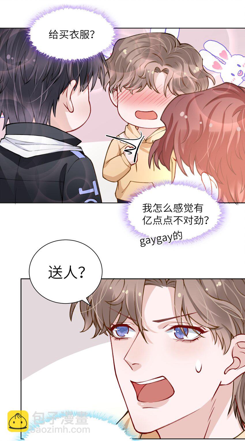 018 大男人好这口？15