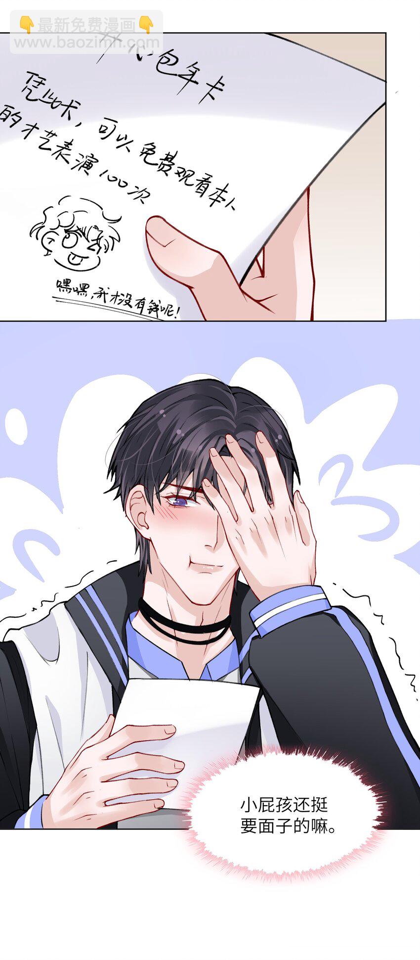 018 大男人好这口？19
