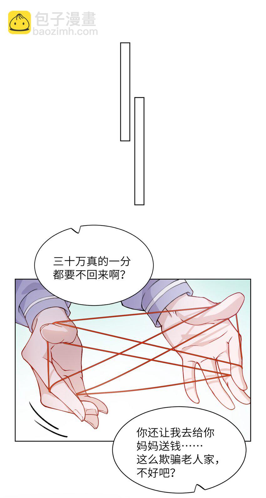 019 我的出场费可是很贵的！21