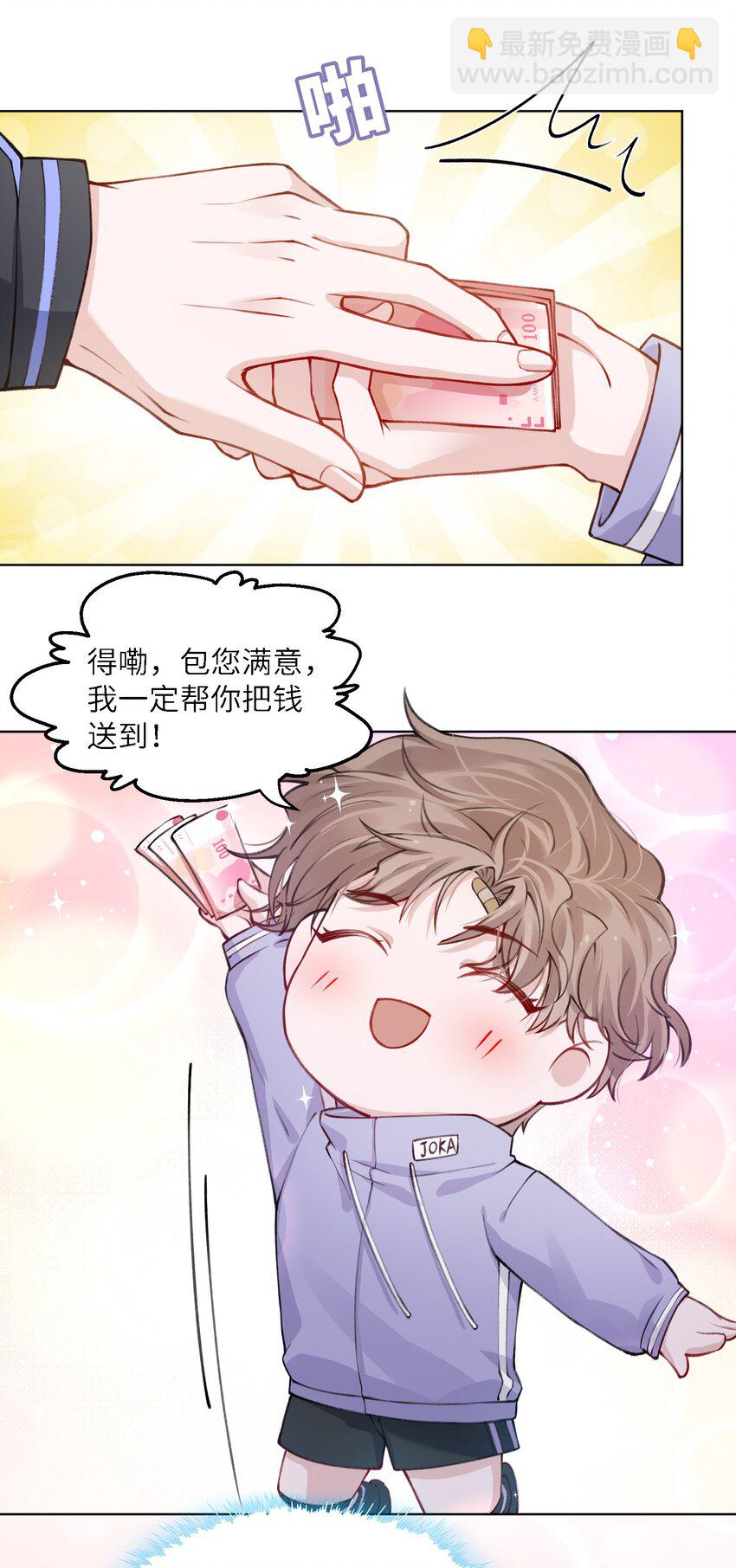 019 我的出场费可是很贵的！24