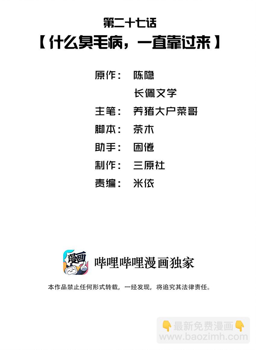 027 什么臭毛病，一直靠过来1