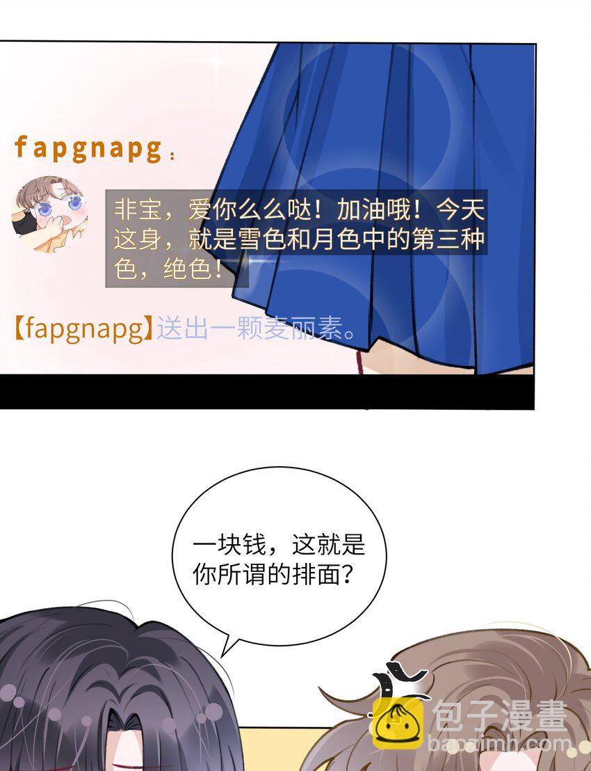 027 什么臭毛病，一直靠过来10