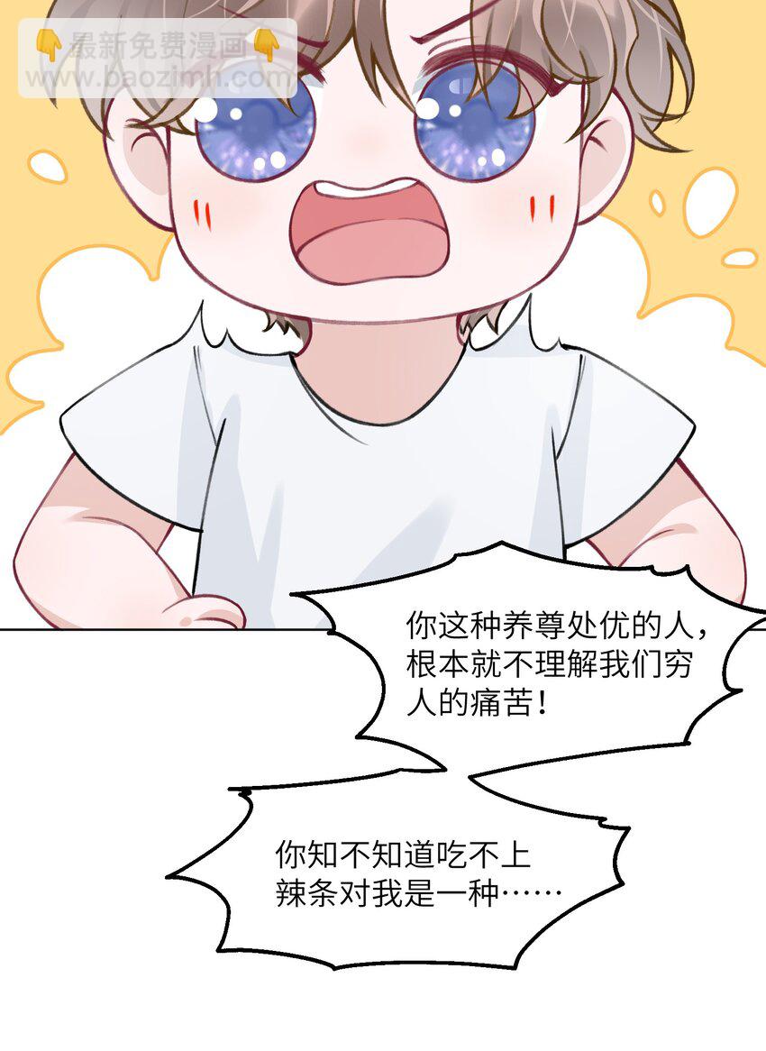 027 什么臭毛病，一直靠过来13
