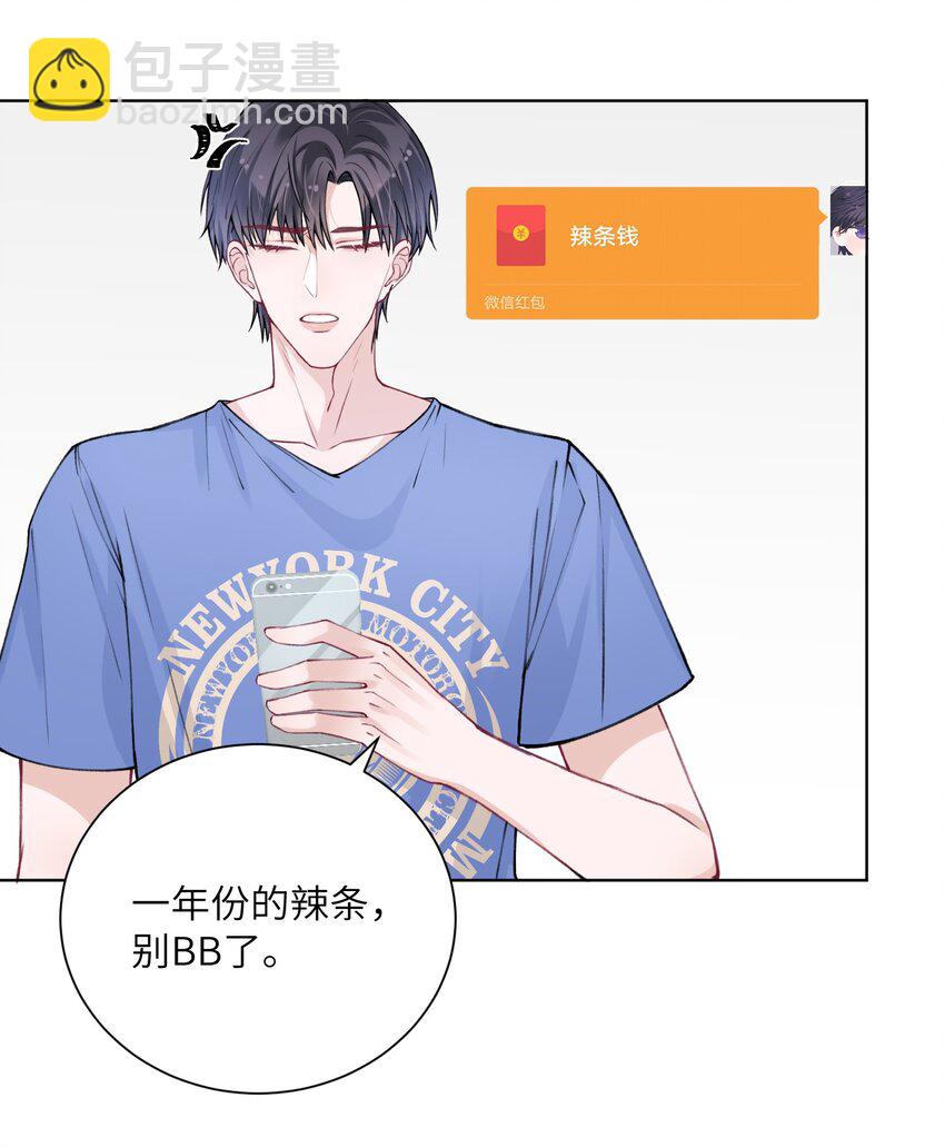 027 什么臭毛病，一直靠过来14