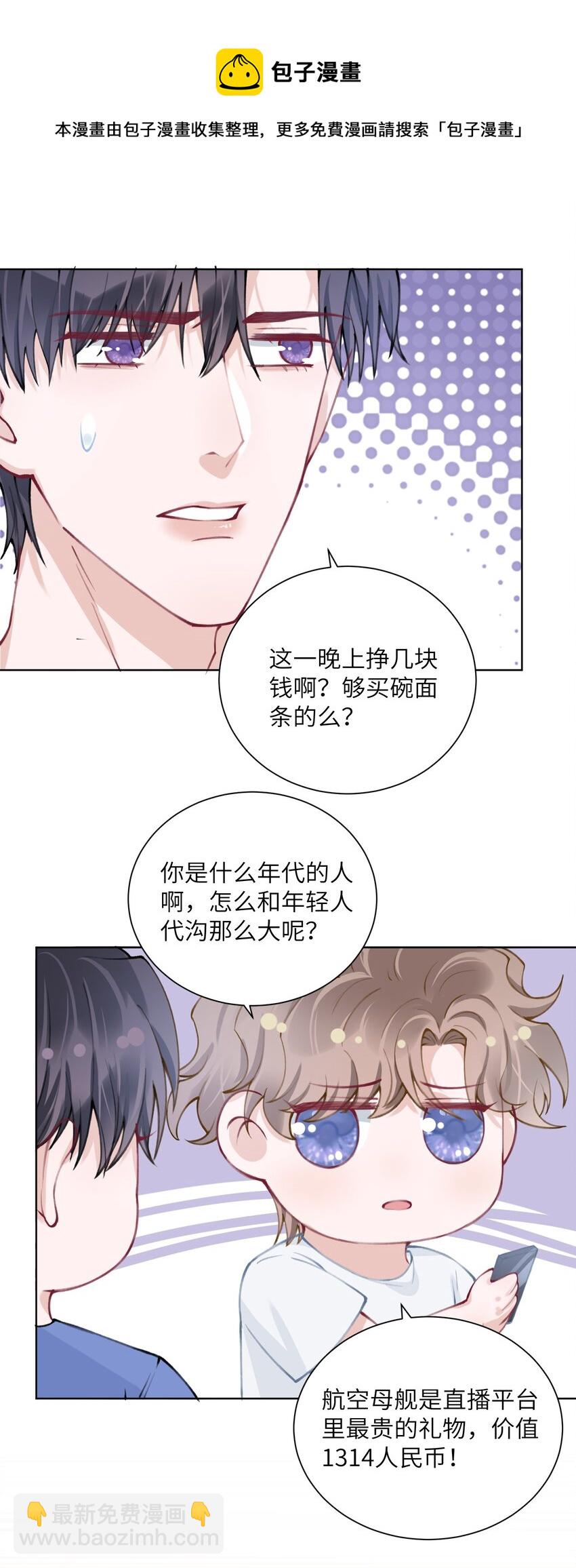027 什么臭毛病，一直靠过来19