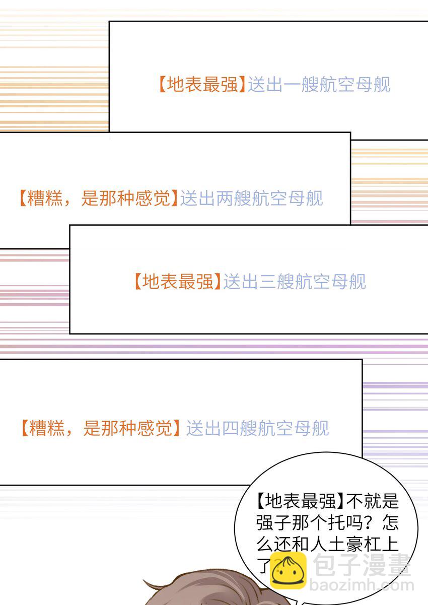 027 什么臭毛病，一直靠过来20