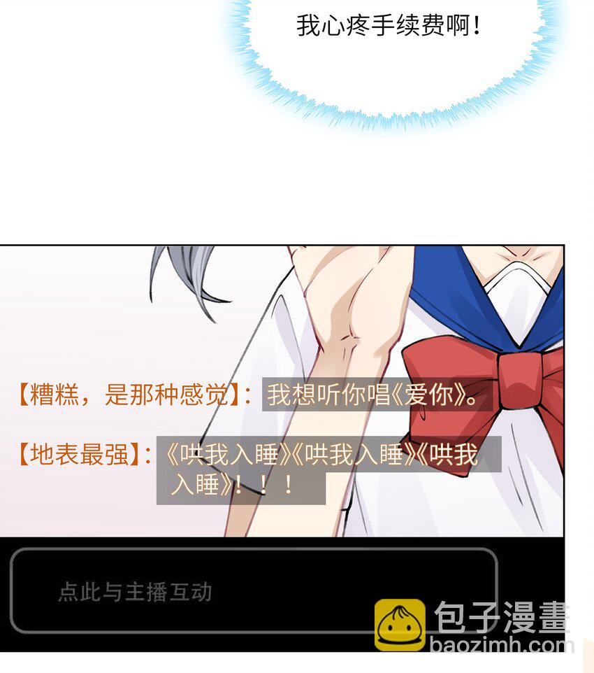 027 什么臭毛病，一直靠过来23