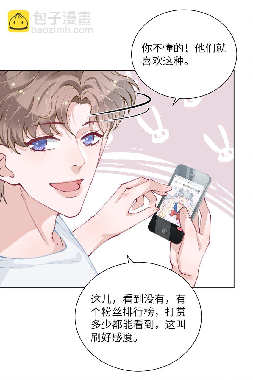 027 什么臭毛病，一直靠过来25