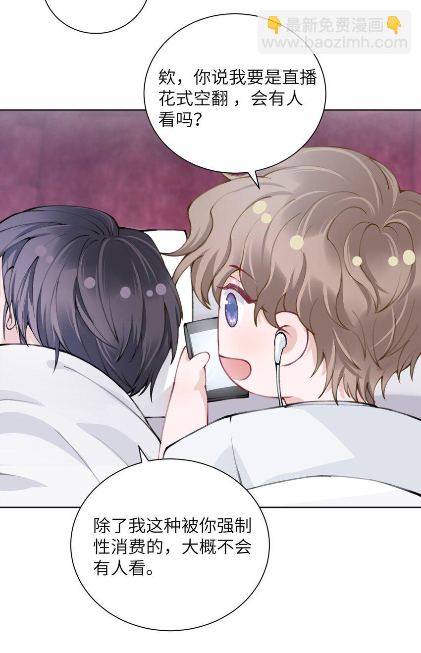 027 什么臭毛病，一直靠过来29