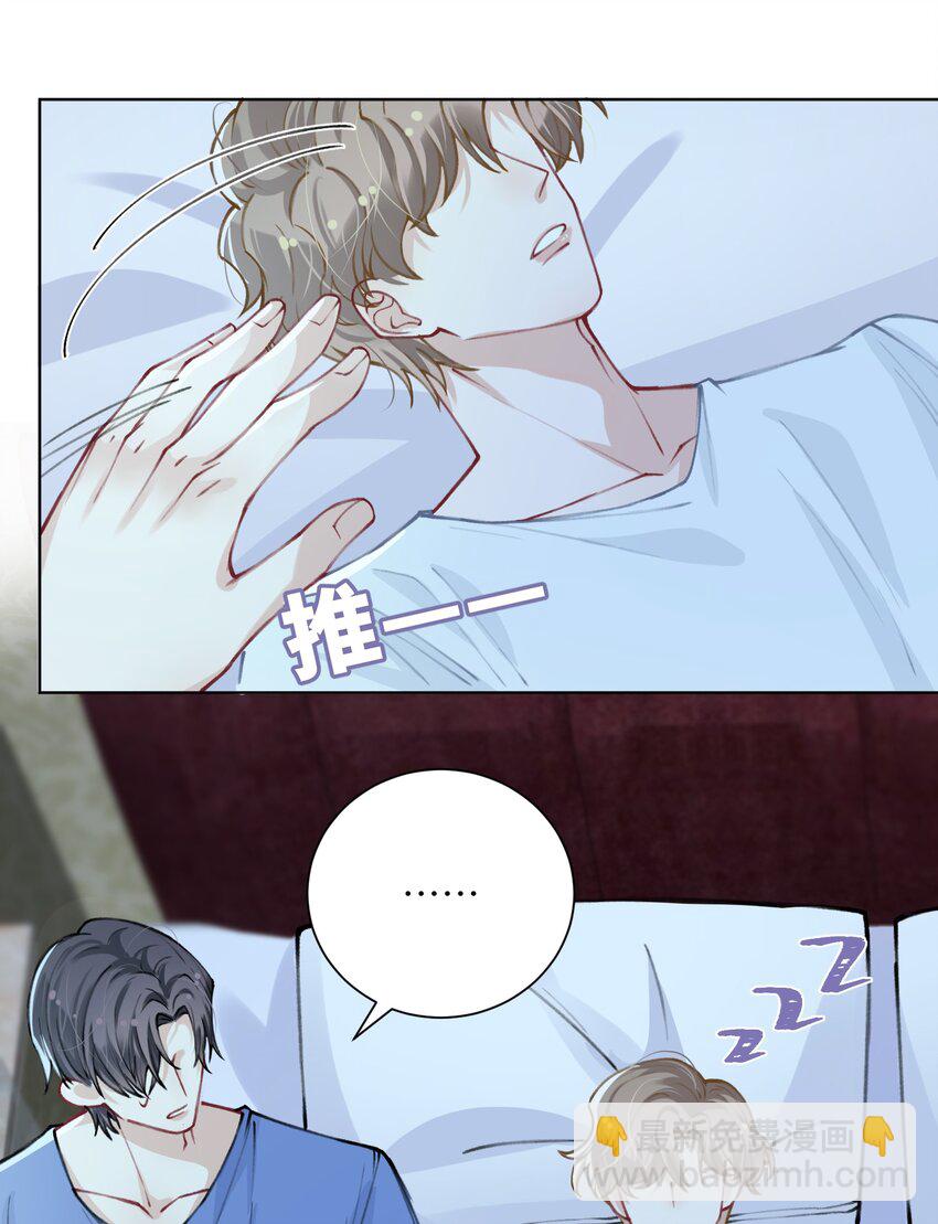 027 什么臭毛病，一直靠过来42