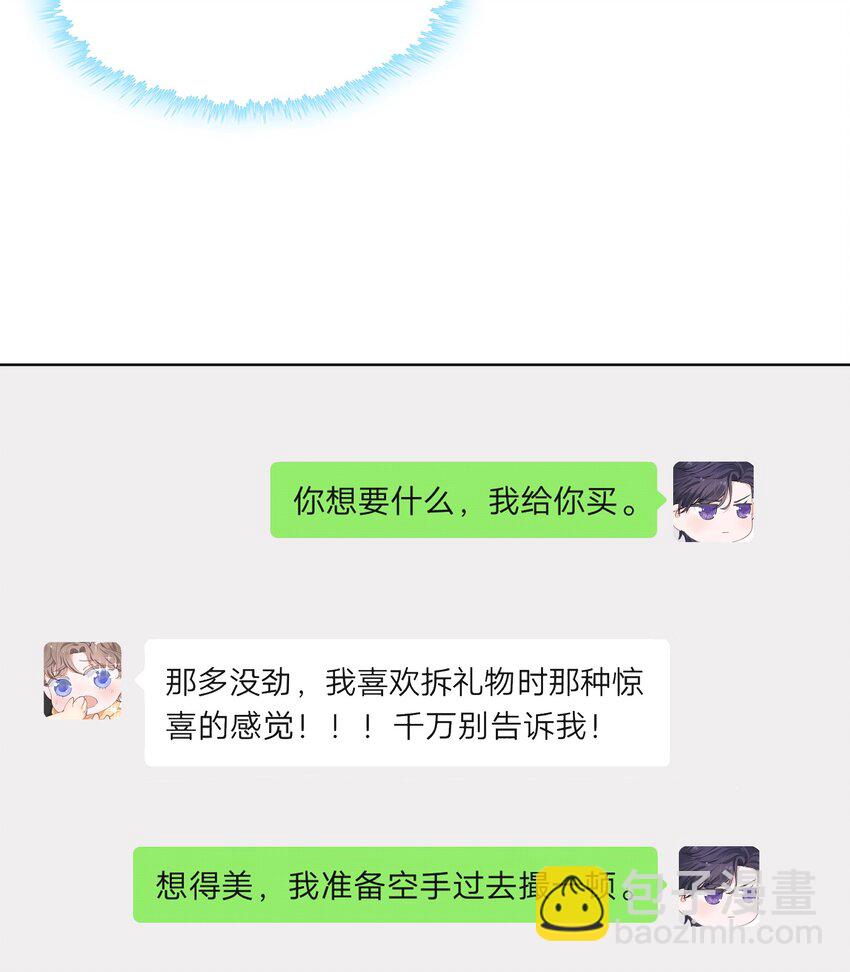 029 生日礼物8