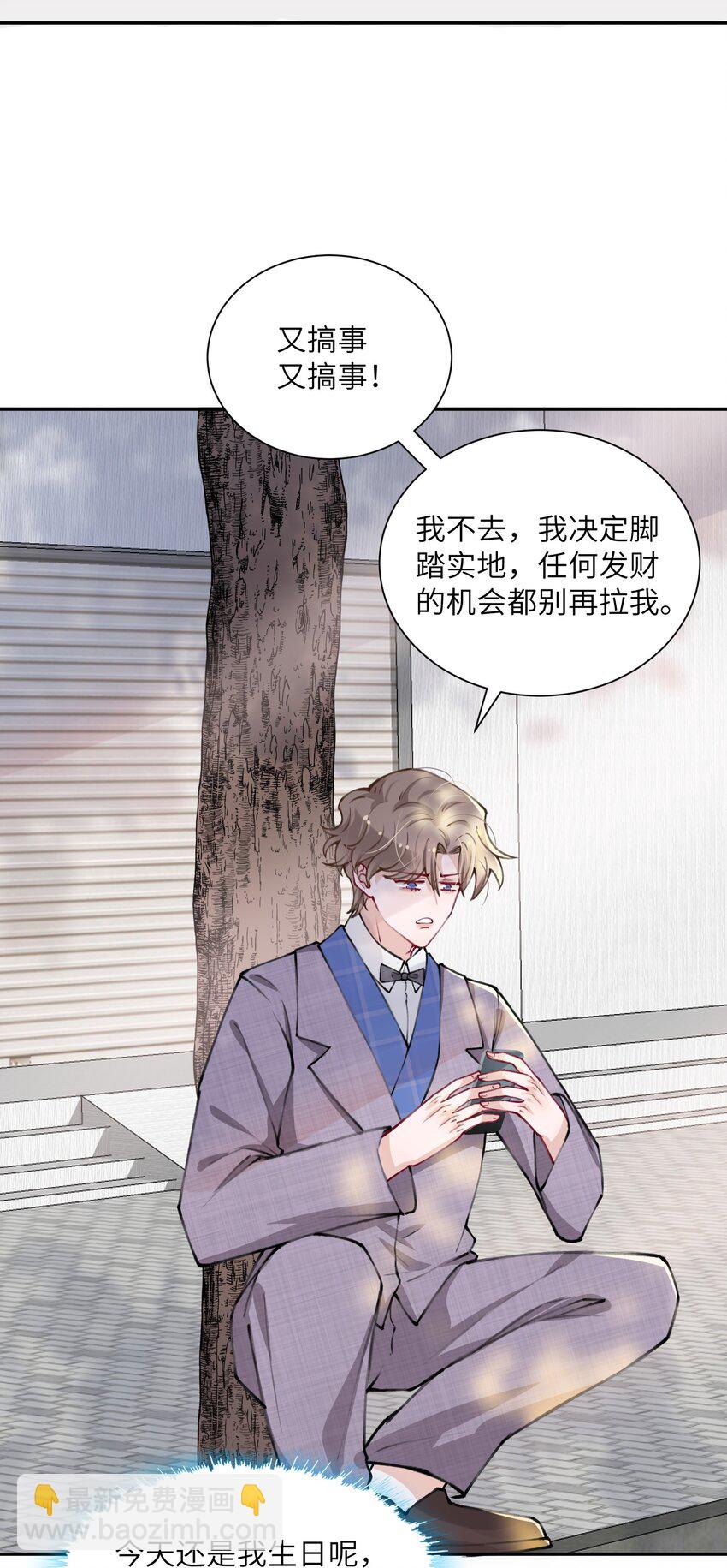 030 叫爸爸！10