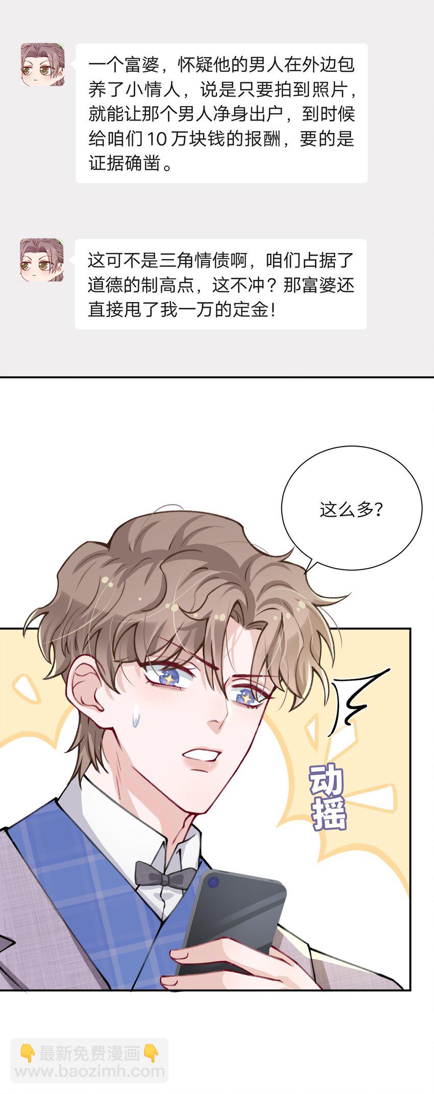 030 叫爸爸！12