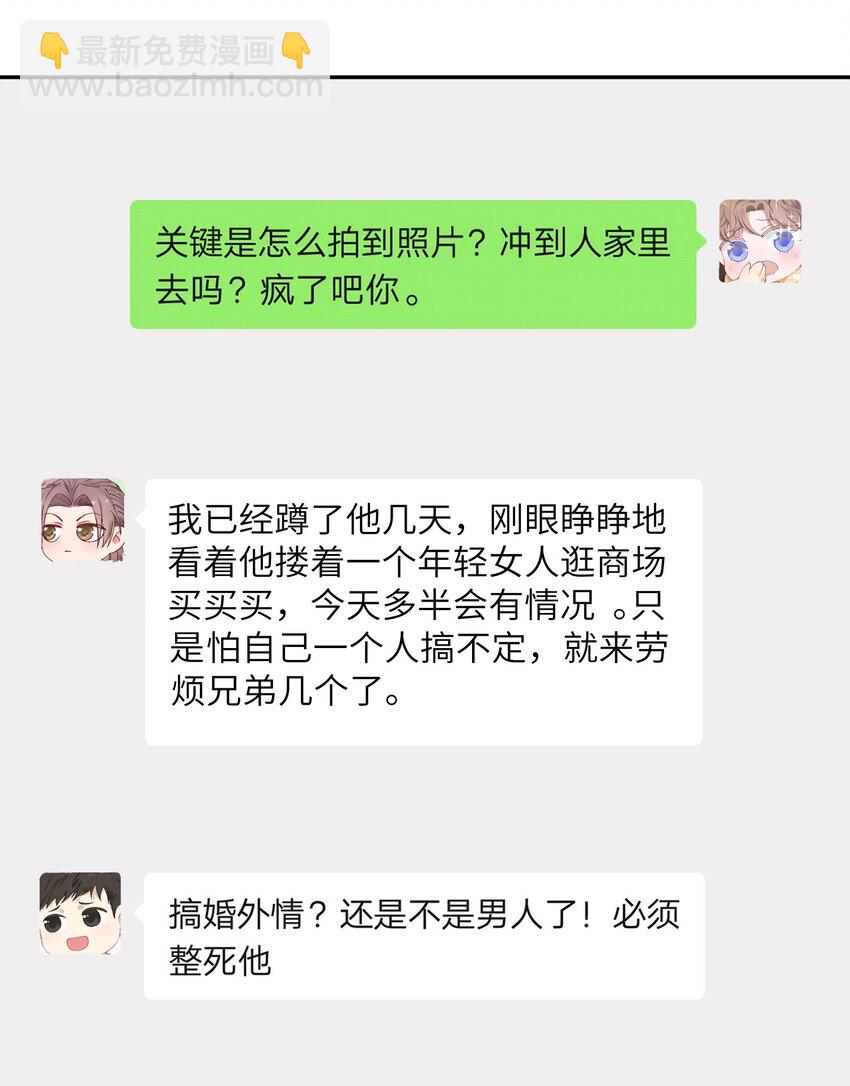 030 叫爸爸！13