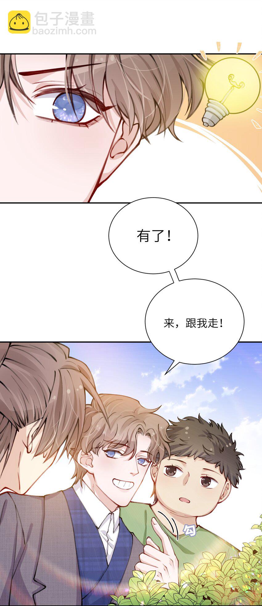 030 叫爸爸！20