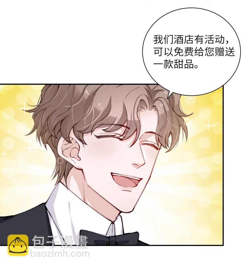 030 叫爸爸！25