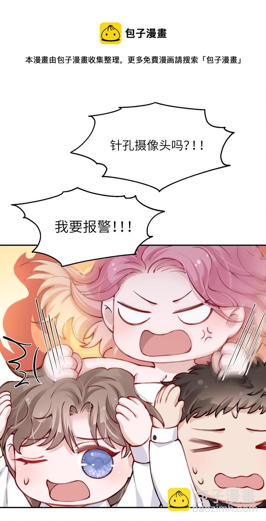 030 叫爸爸！30
