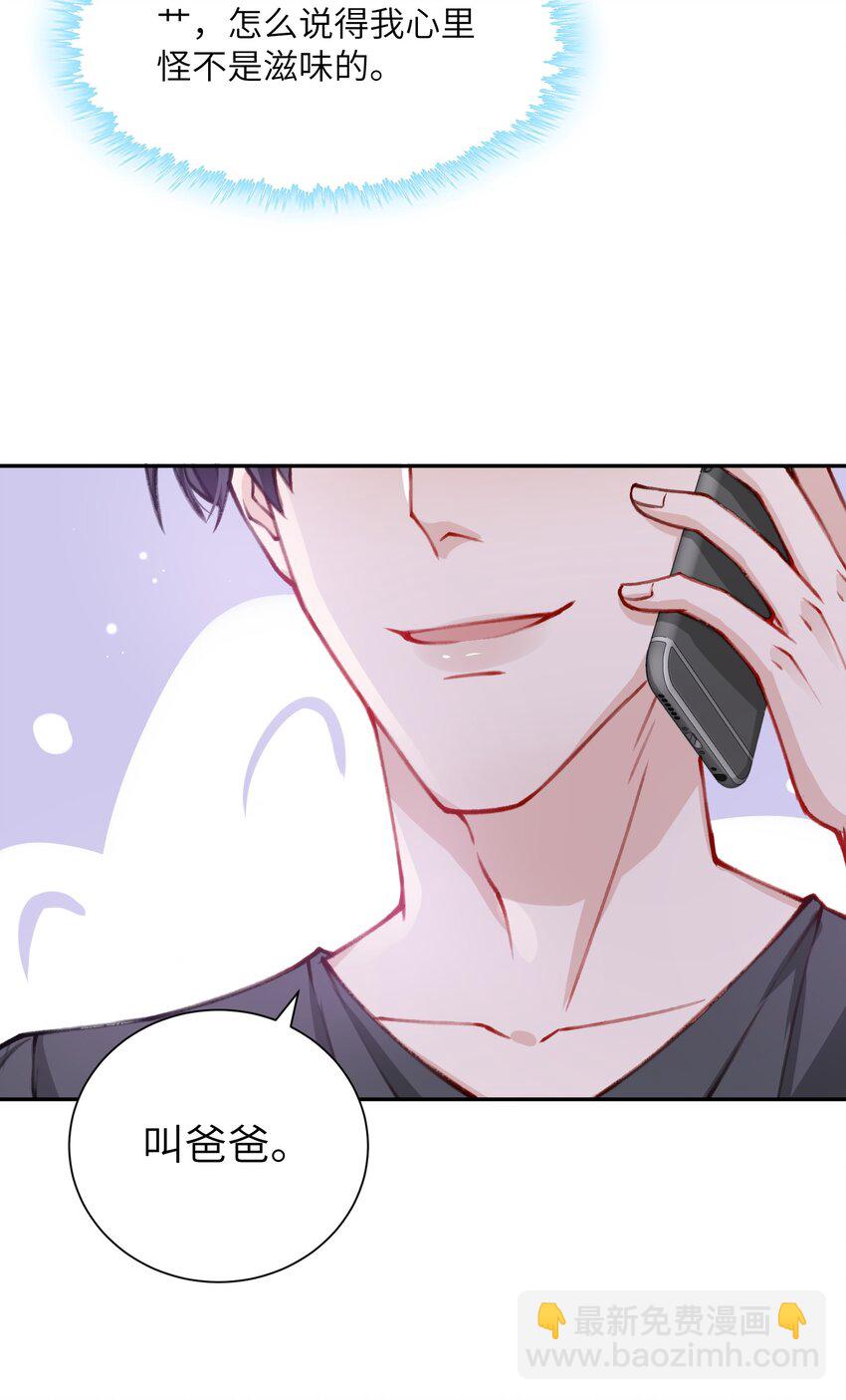 030 叫爸爸！36