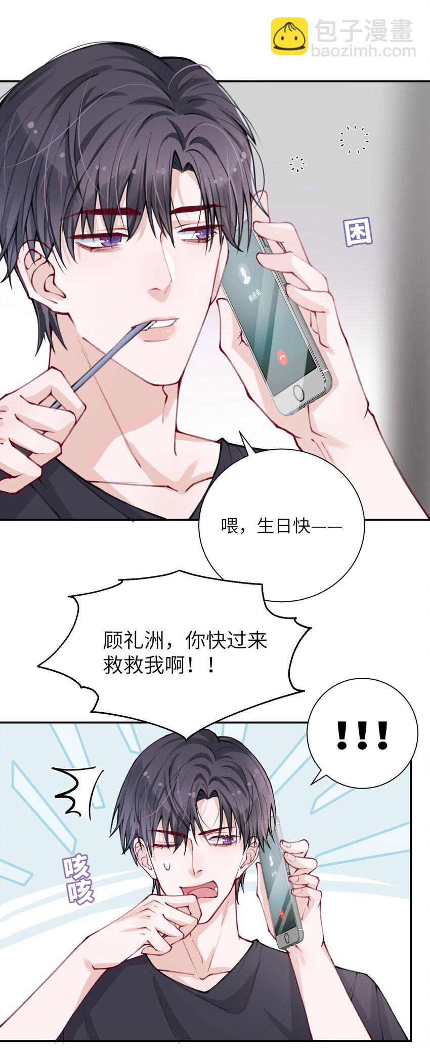 030 叫爸爸！5
