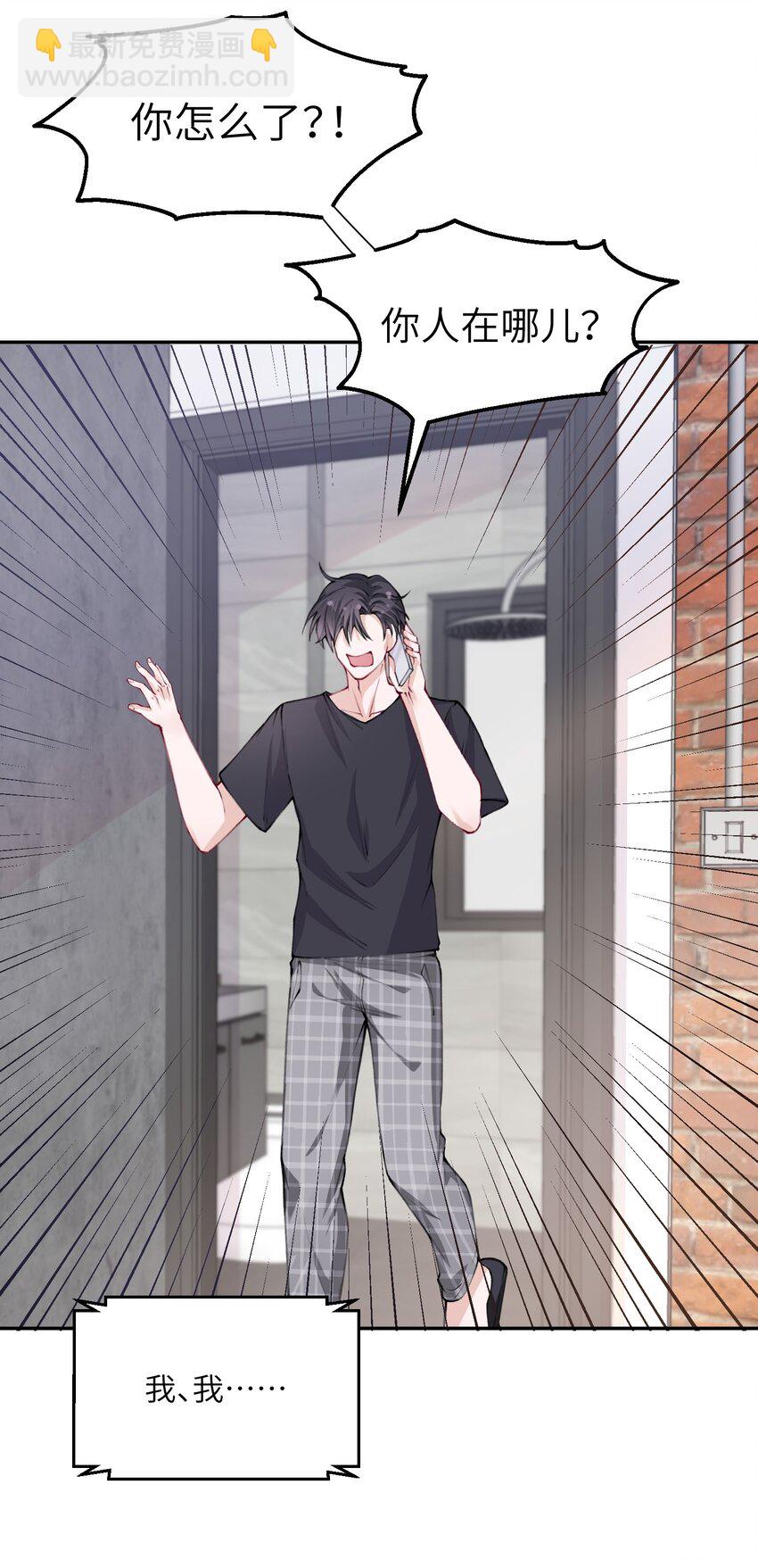 030 叫爸爸！6