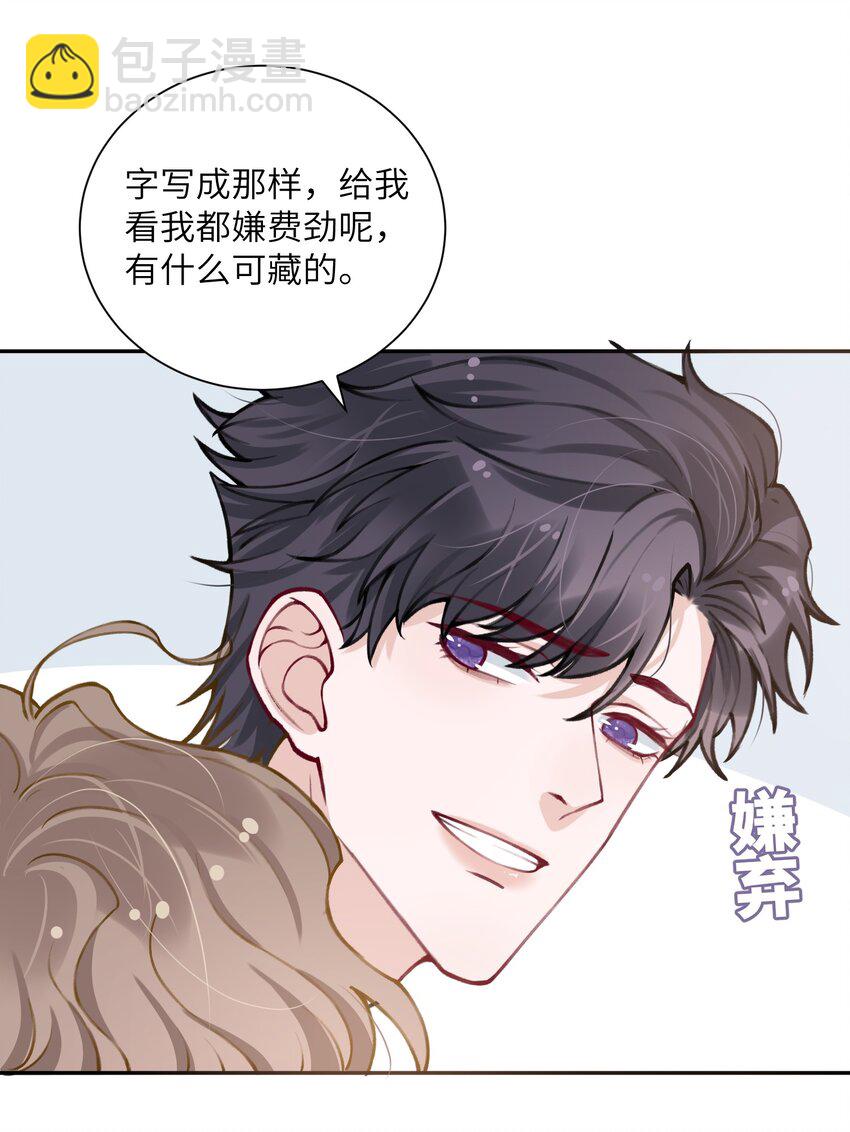 031 我找我儿子！11