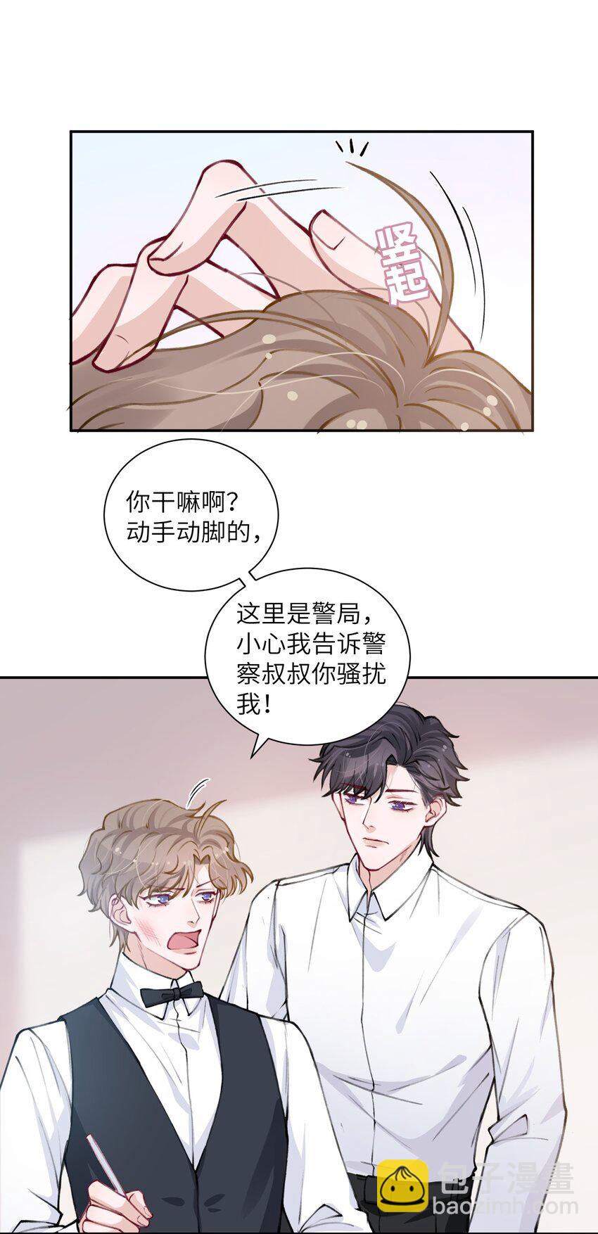 031 我找我儿子！15