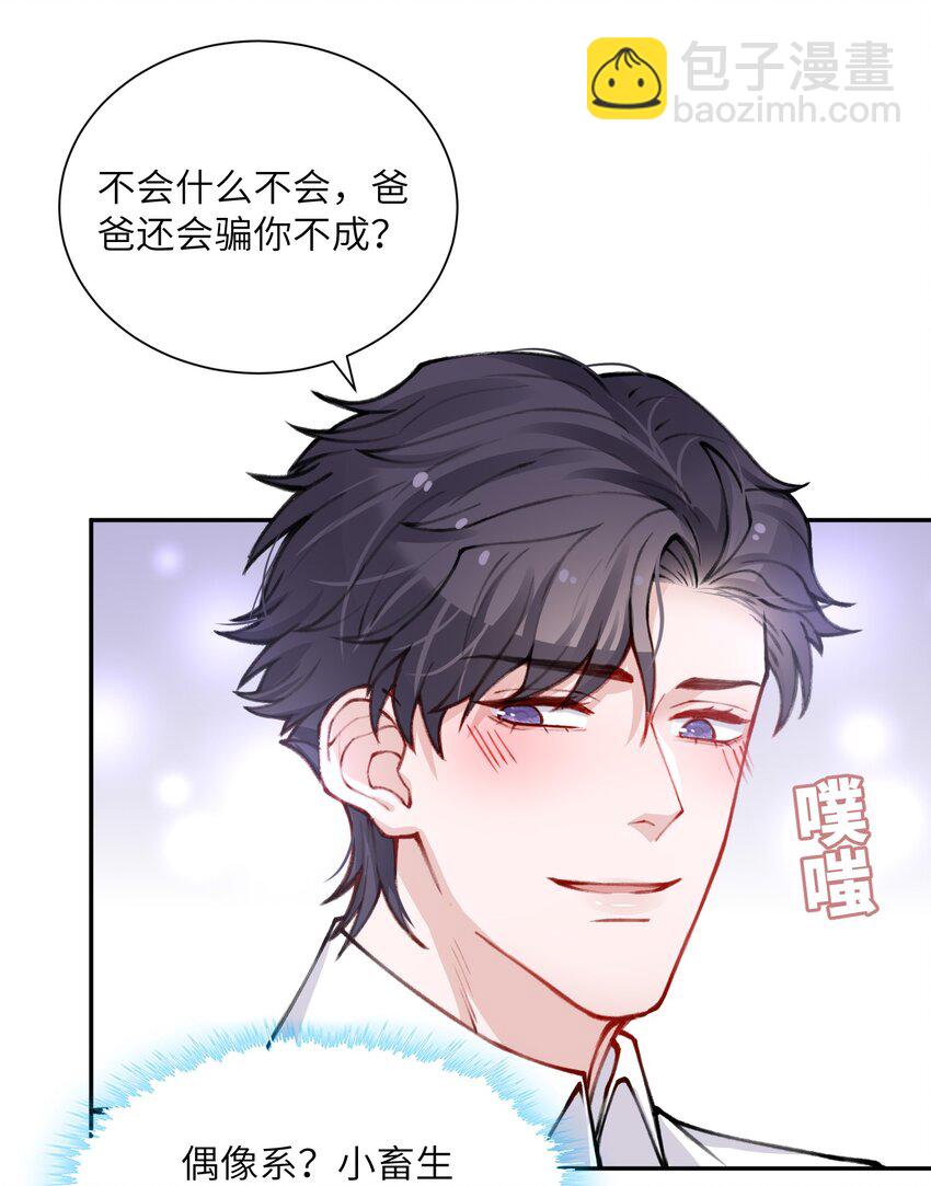 031 我找我儿子！33