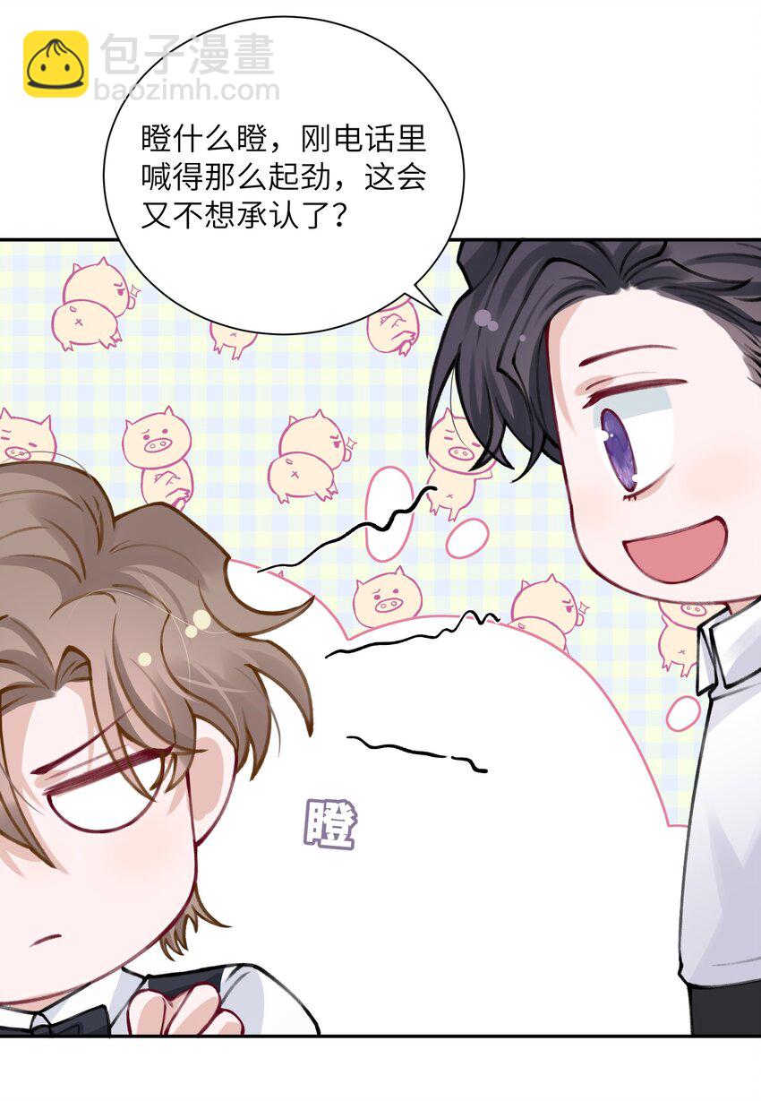 031 我找我儿子！7