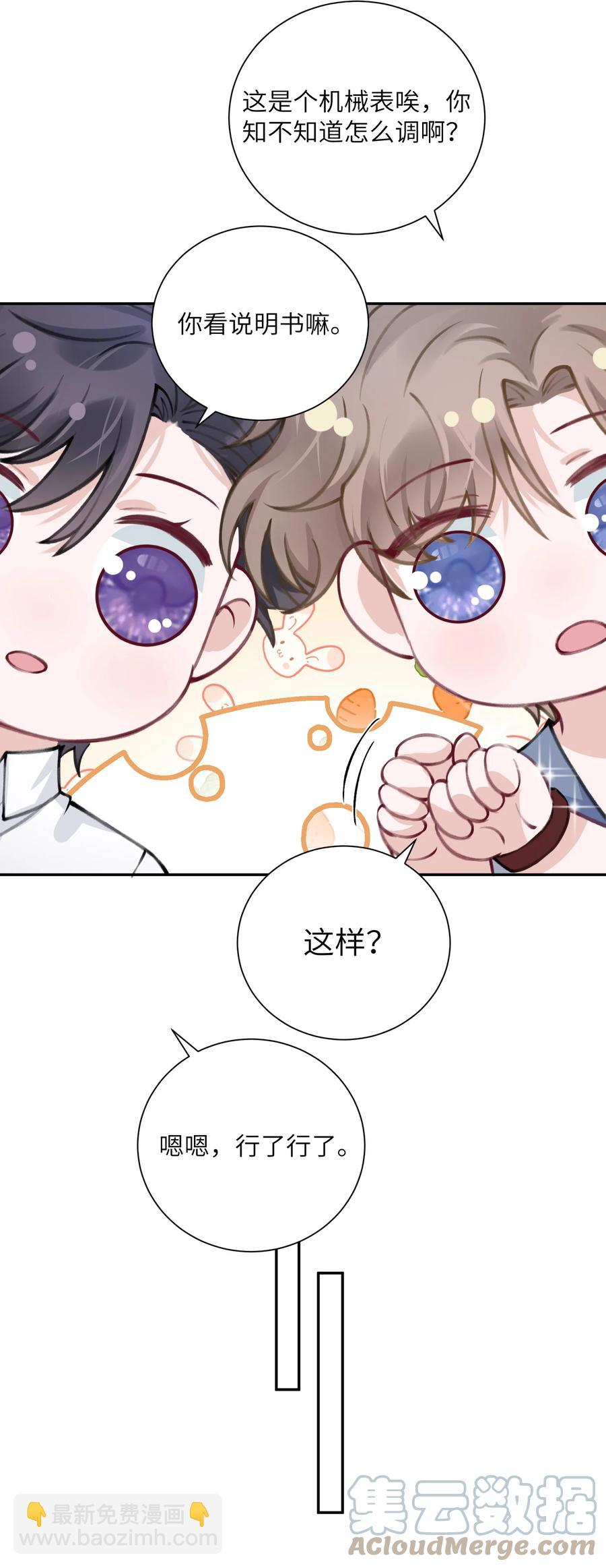 035 小家伙就是闹腾14