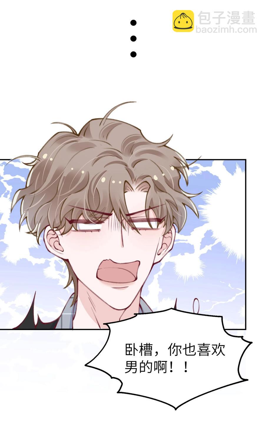 038 你该不会有什么难言之隐吧？14