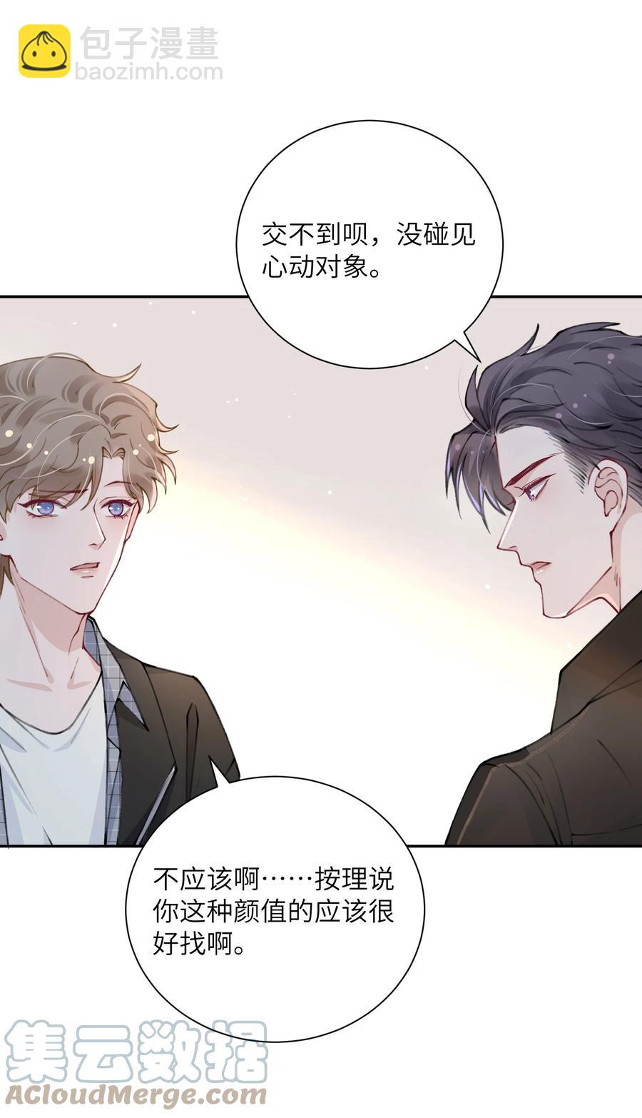 038 你该不会有什么难言之隐吧？18