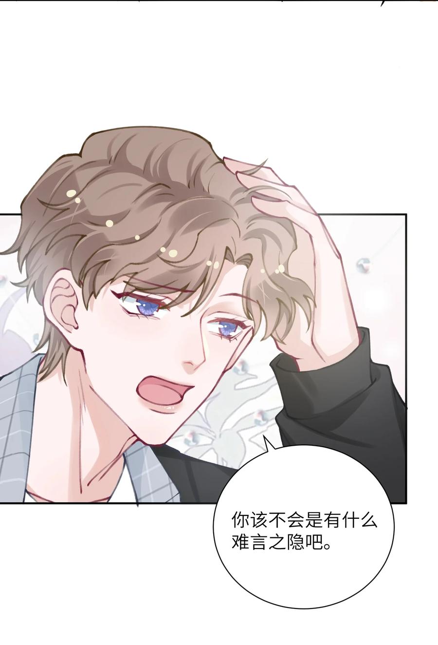 038 你该不会有什么难言之隐吧？22
