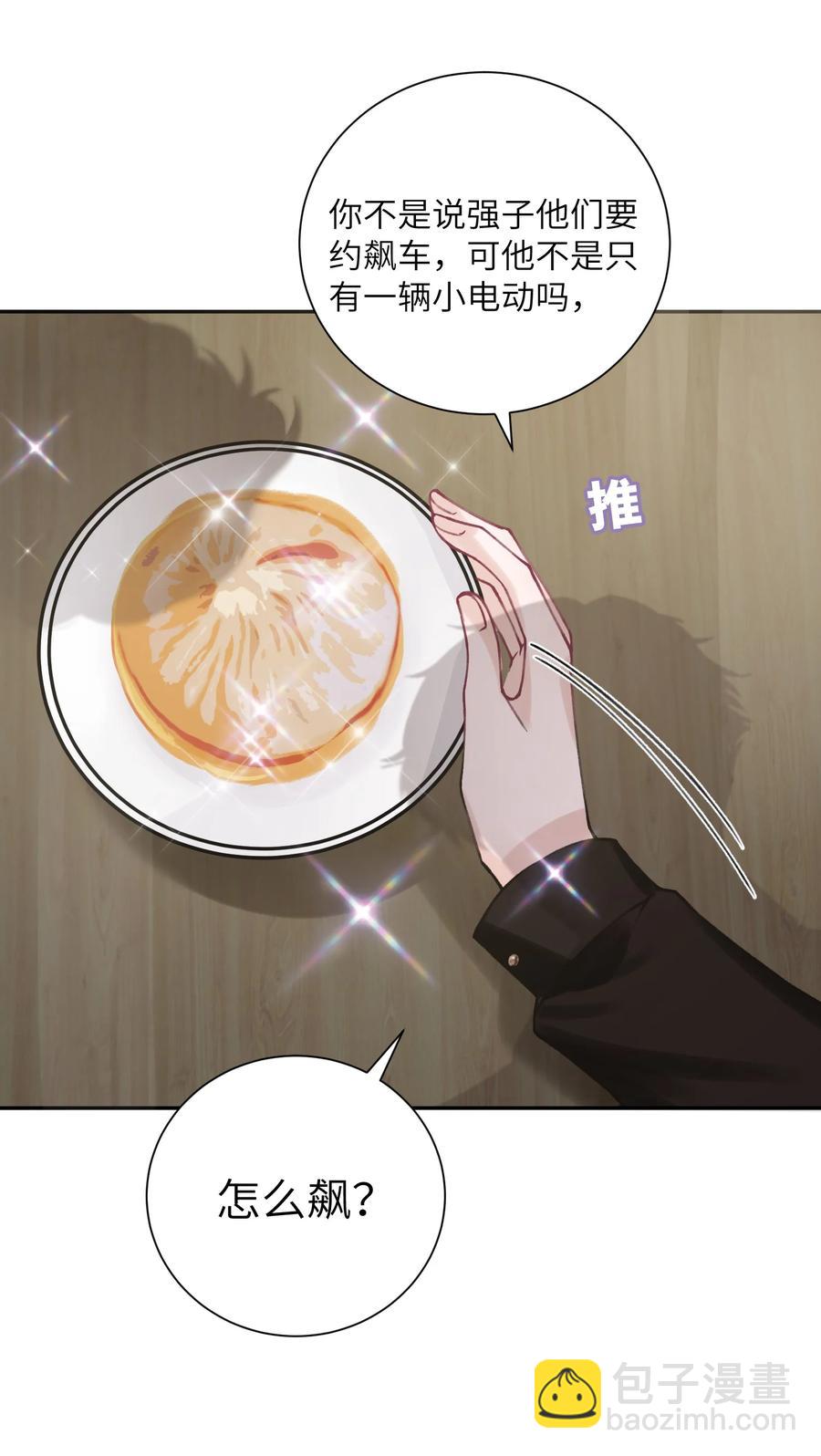 038 你该不会有什么难言之隐吧？25