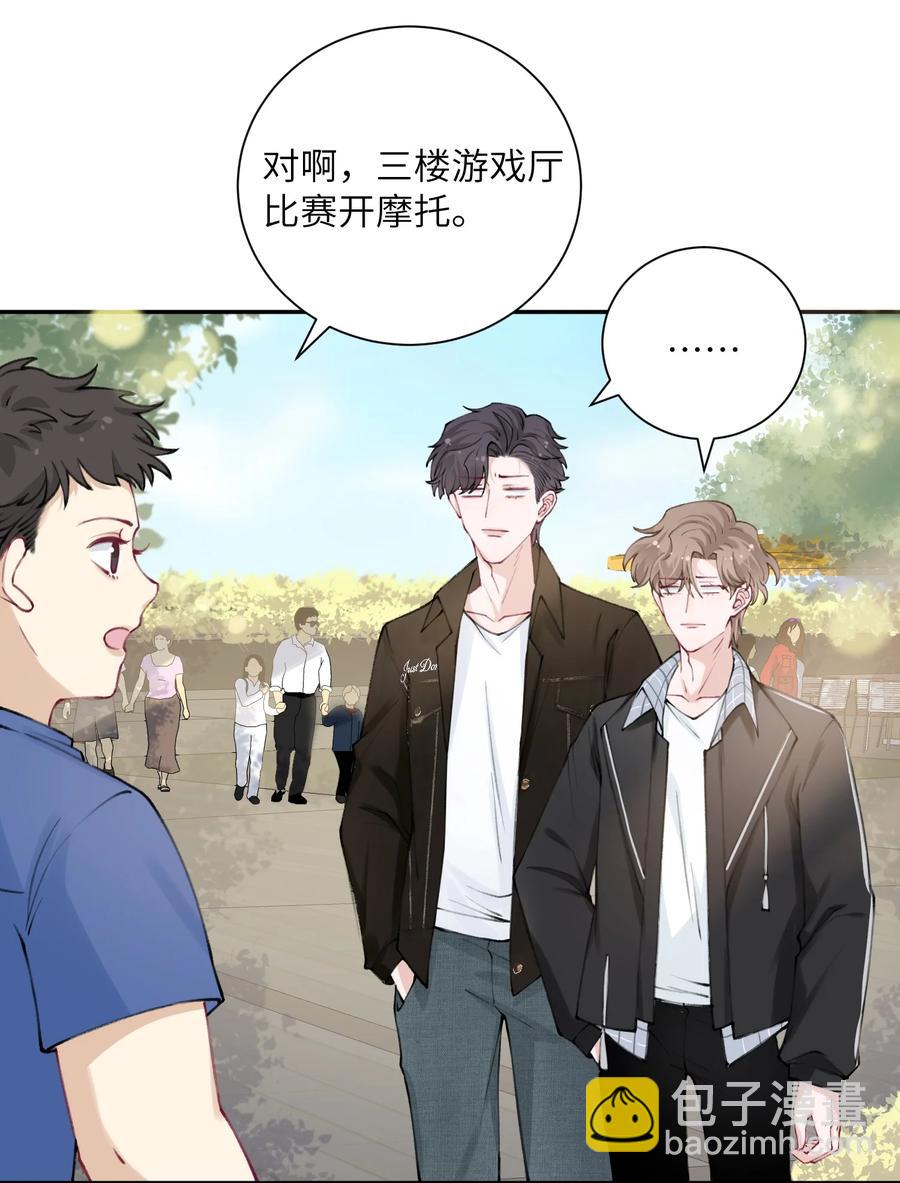 038 你该不会有什么难言之隐吧？29
