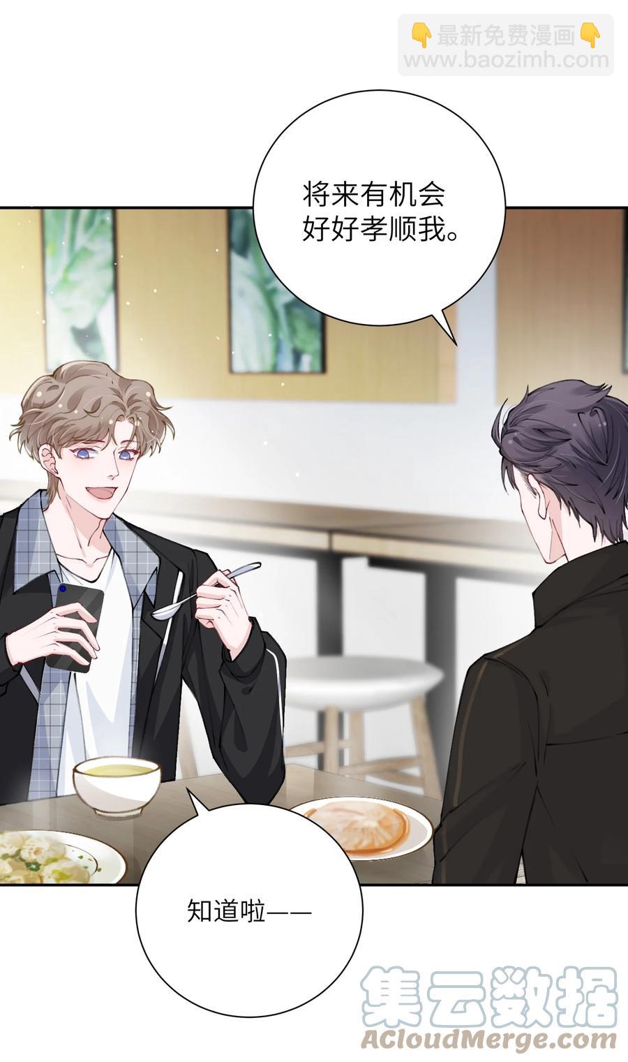 038 你该不会有什么难言之隐吧？3